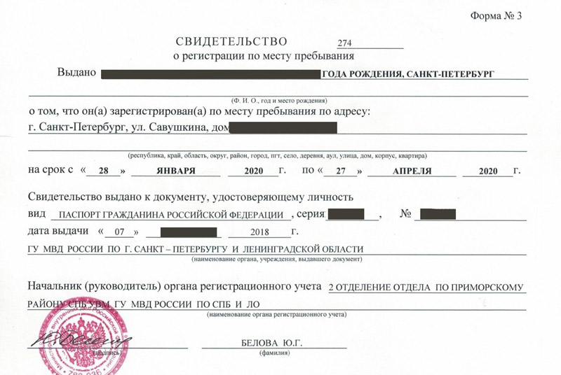 временная регистрация в Киренске временная регистрация в Киренске