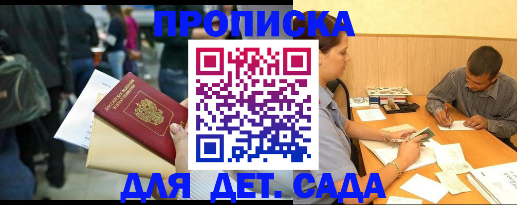 временная регистрация в Киренске