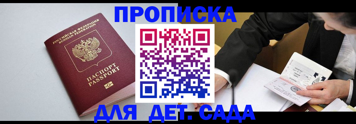 временная регистрация законно в Киренске