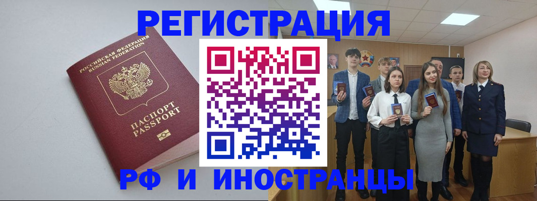 прописка штамп в Киренске