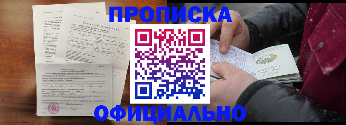 миграционный учет в Киренске