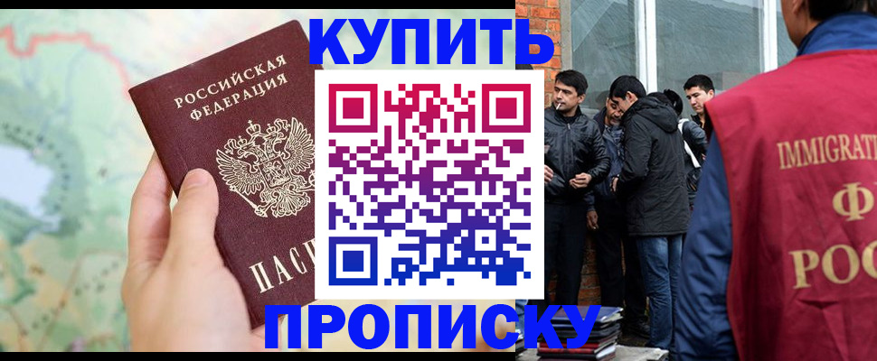 прописка законно в Киренске