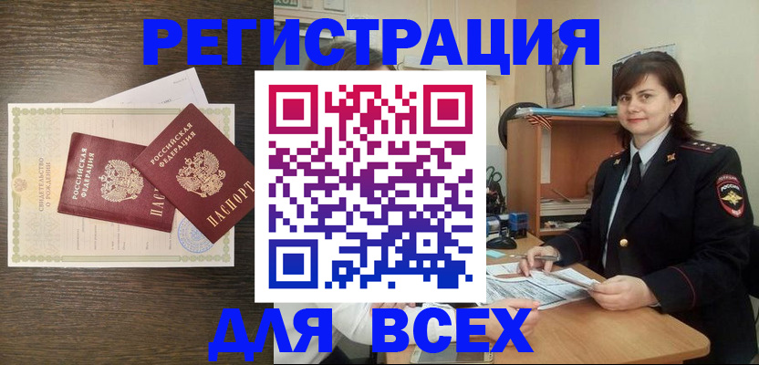 прописка от собственника в Киренске