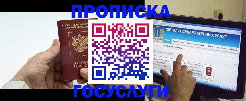 временная регистрация недорого в Киренске