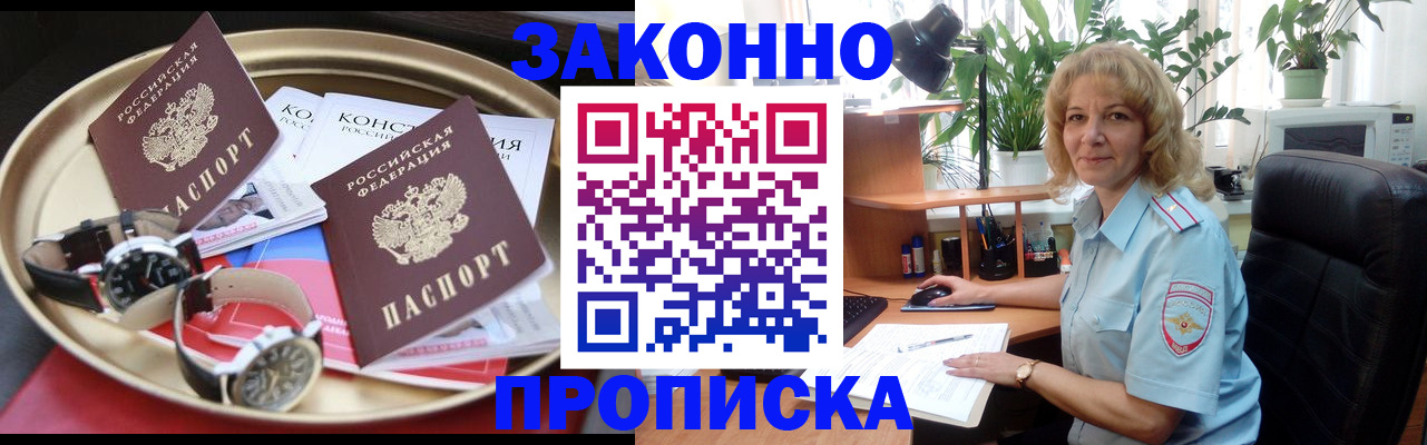 прописка в квартире в Киренске