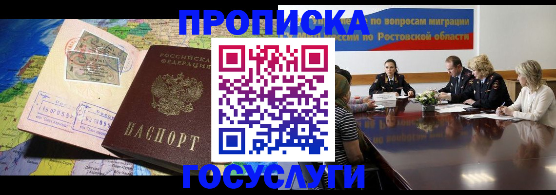 прописка ребенка в Киренске
