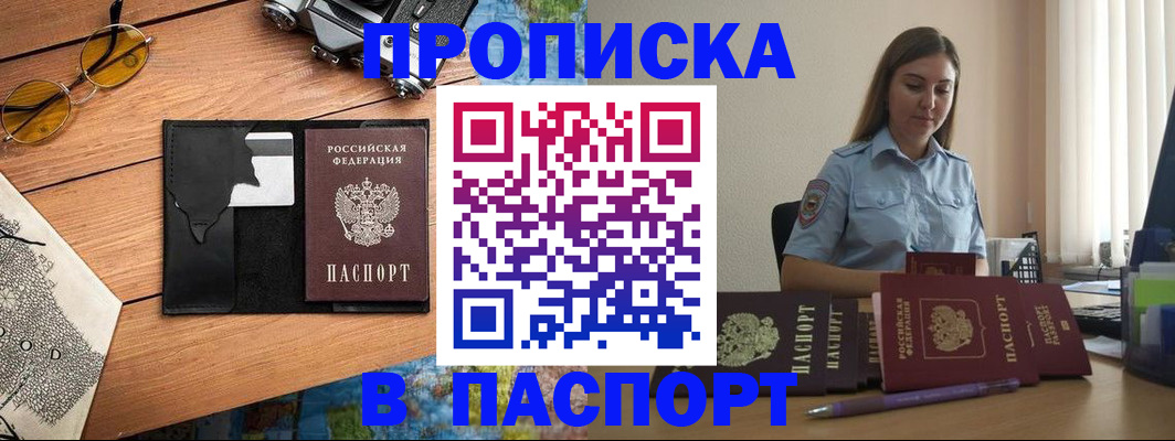 прописка гарантия в Киренске